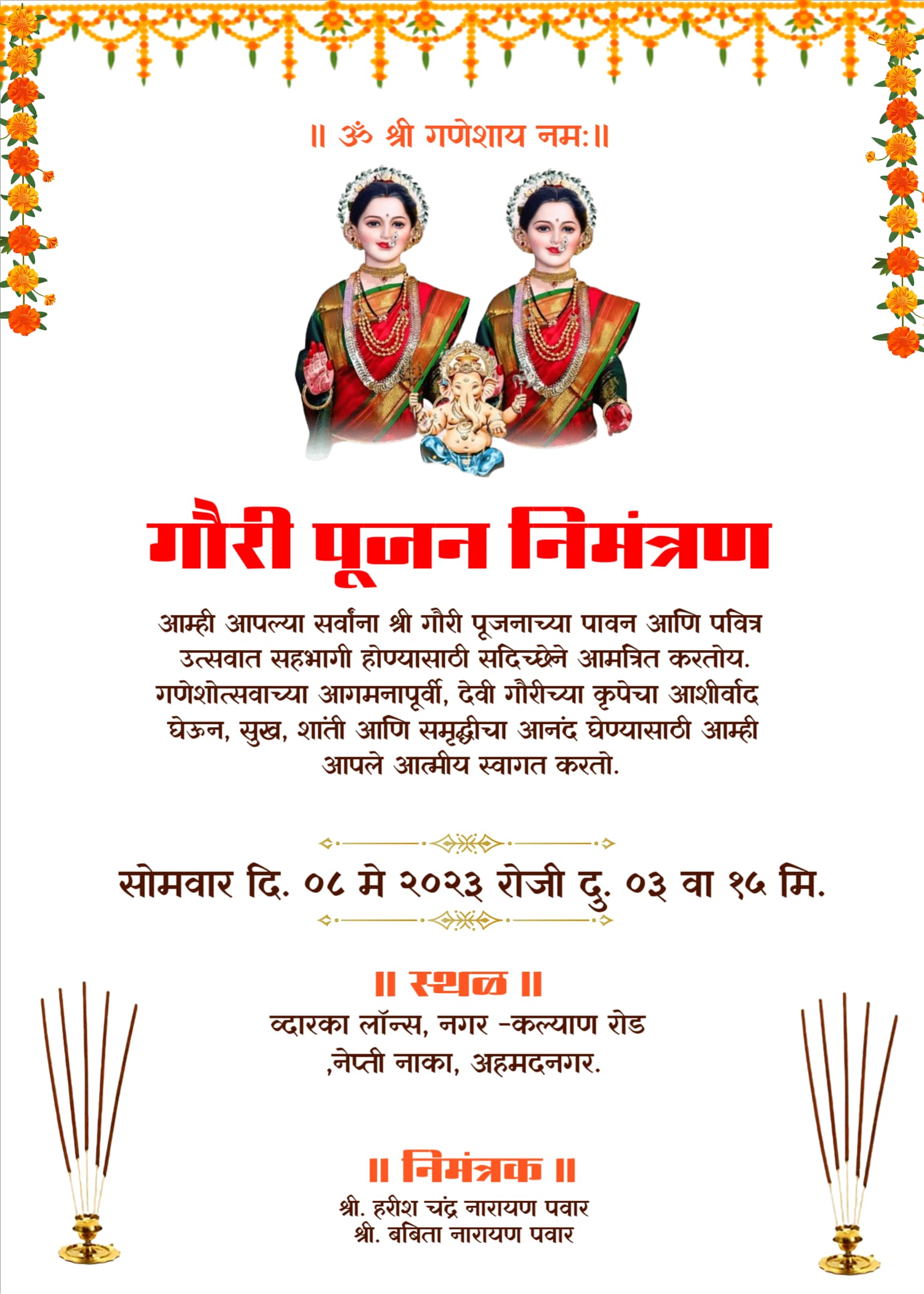 free gauri pooja invitation card online for whatsapp